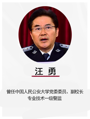 汪勇cn.jpg